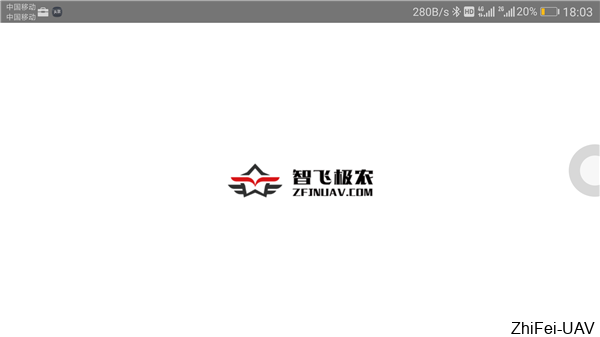 1505962174708281.png 河北智飛極農(nóng)無人機(jī)科技|一鳶科技|行業(yè)定制無人機(jī)