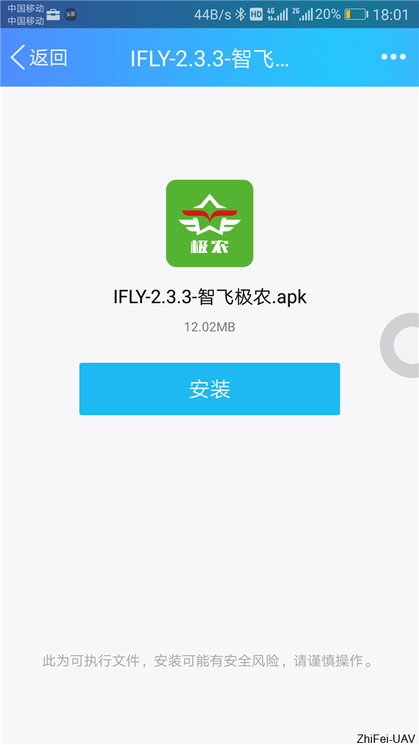 1505962175485596.png 河北智飛極農(nóng)無人機(jī)科技|一鳶科技|行業(yè)定制無人機(jī)