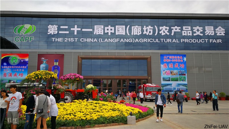 1506524184808518.jpg 河北智飛極農無人機科技|一鳶科技|行業定制無人機