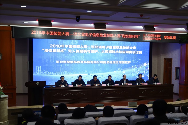 河北智飛極農無人機科技|一鳶科技|行業定制無人機 河北智飛極農無人機科技|一鳶科技|行業定制無人機