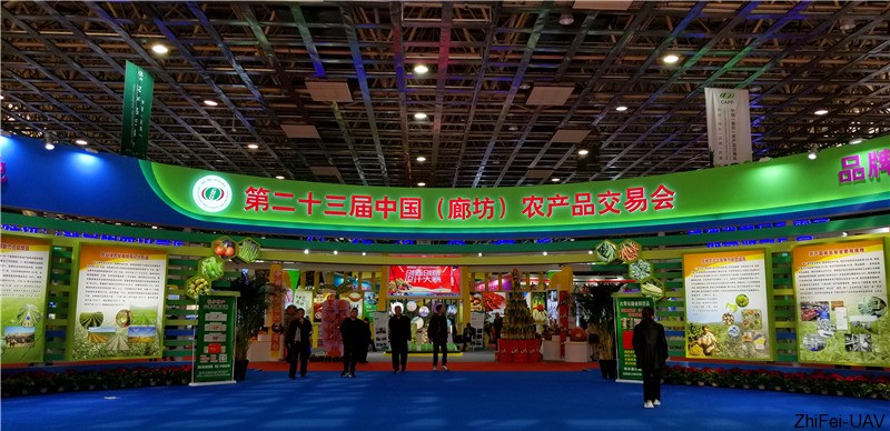 河北智飛極農(nóng)無人機科技|一鳶科技|行業(yè)定制無人機 河北智飛極農(nóng)無人機科技|一鳶科技|行業(yè)定制無人機