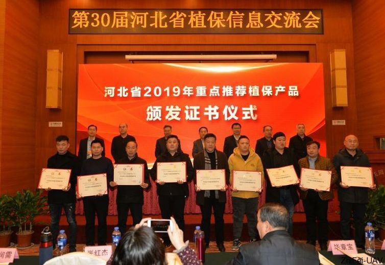 河北智飛極農無人機科技|一鳶科技|行業定制無人機 河北智飛極農無人機科技|一鳶科技|行業定制無人機