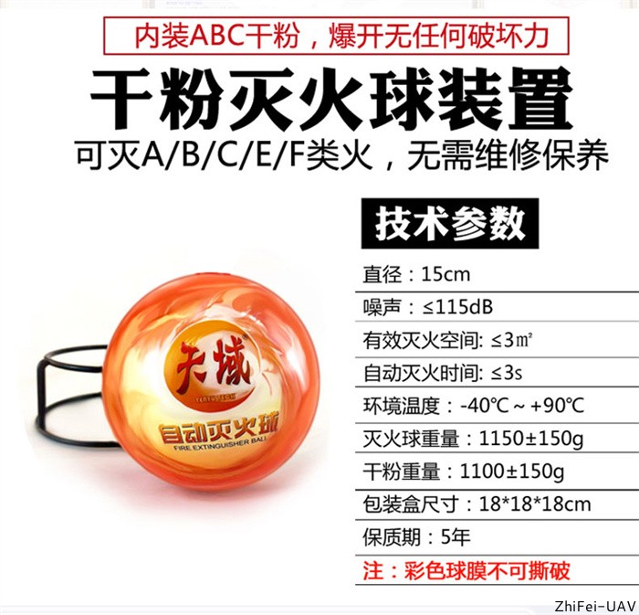 河北智飛極農(nóng)無人機科技|一鳶科技|行業(yè)定制無人機 河北智飛極農(nóng)無人機科技|一鳶科技|行業(yè)定制無人機