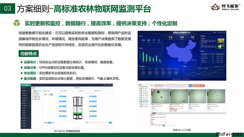 河北智飛極農無人機科技|保定ASFC無人機駕駛員培訓考證|打藥撒藥噴藥植保無人機