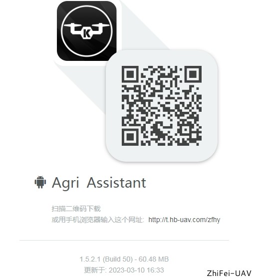 河北智飛極農無人機科技|一鳶科技|行業(yè)定制無人機 河北智飛極農無人機科技|一鳶科技|行業(yè)定制無人機