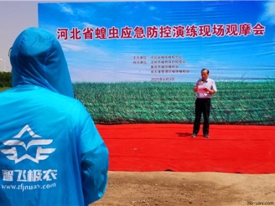 ZFJN-X消殺滅蟲無人機