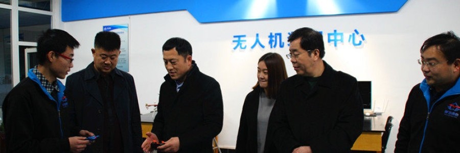 高碑店商務局領導蒞臨參觀無人機研發(fā)與應用中心