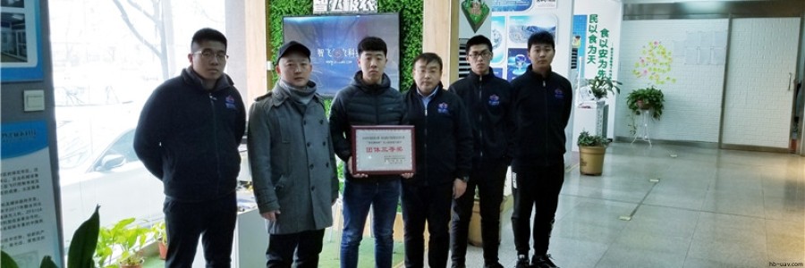 河北智飛助力保定職業(yè)技術學院榮獲2018年中國技能大賽“海悅慧科杯”無人機組裝與維護團體三等獎